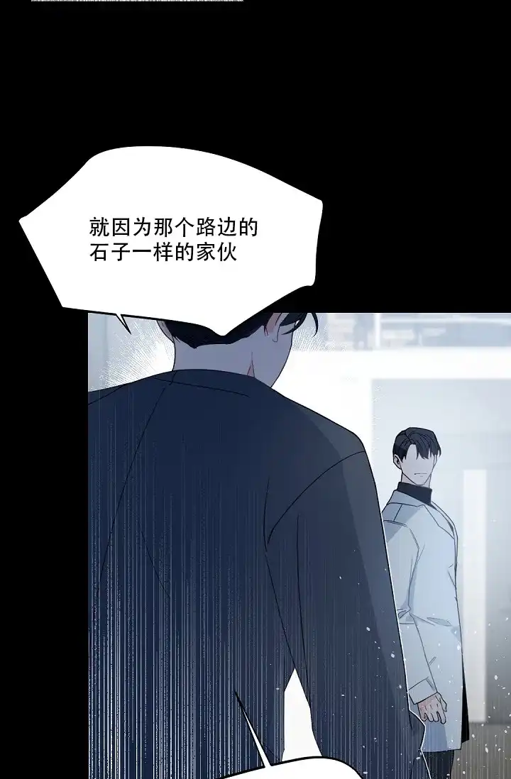 老板的小宝贝 第100话 第2页
