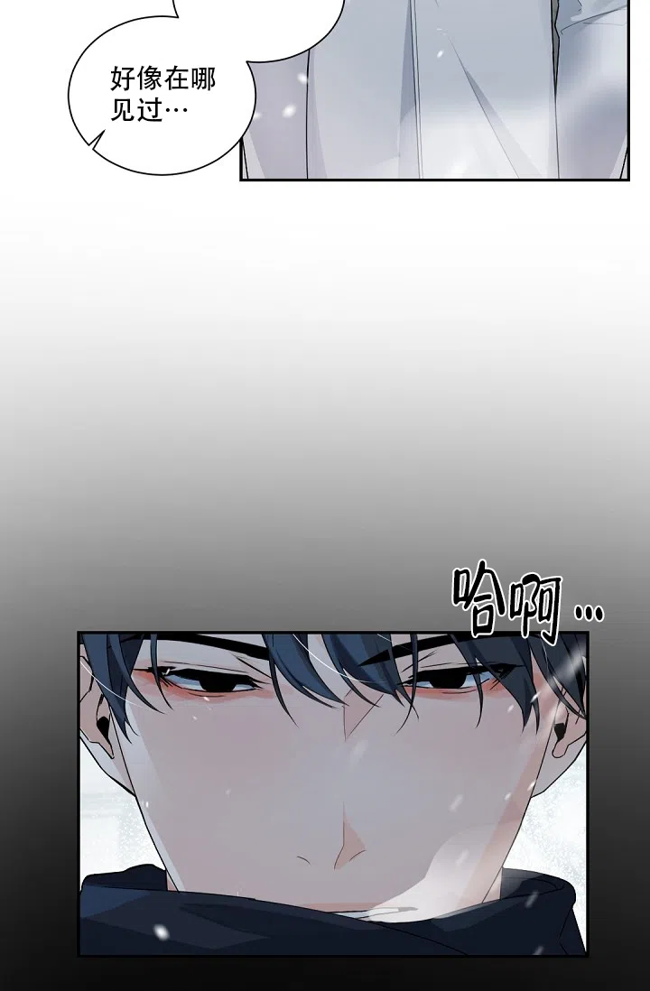 老板的小宝贝 第100话 第33页