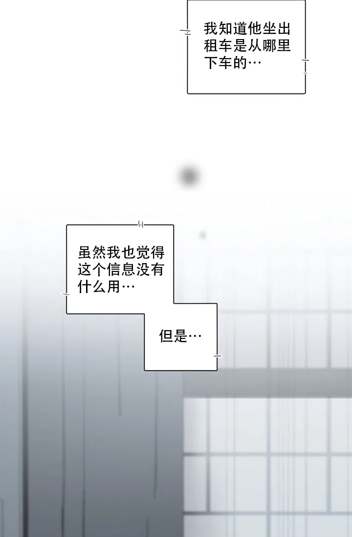 老板的小宝贝 第100话 第27页