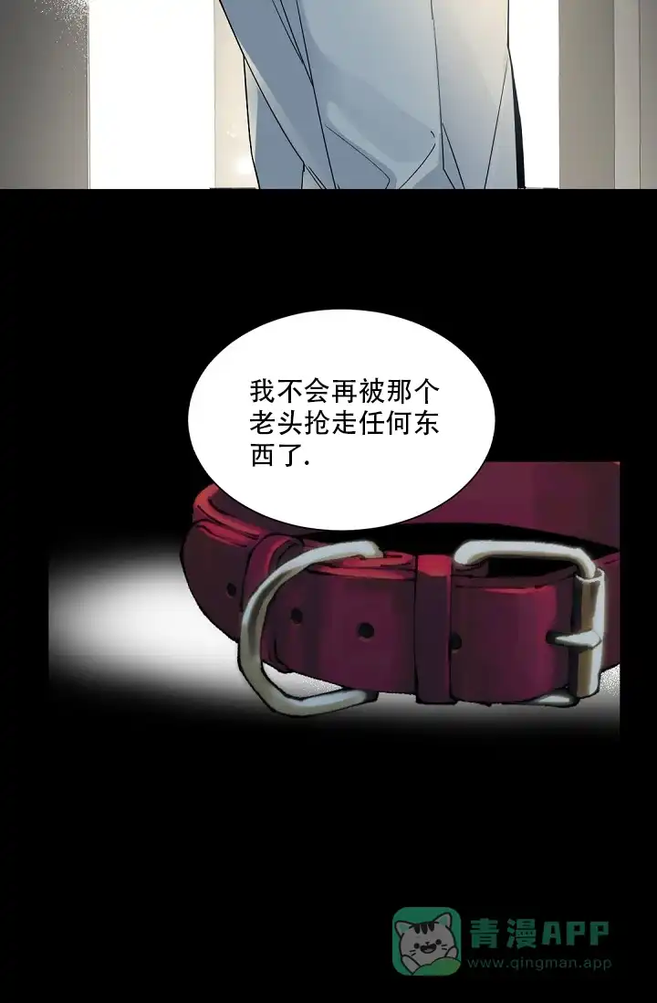 老板的小宝贝 第100话 第16页