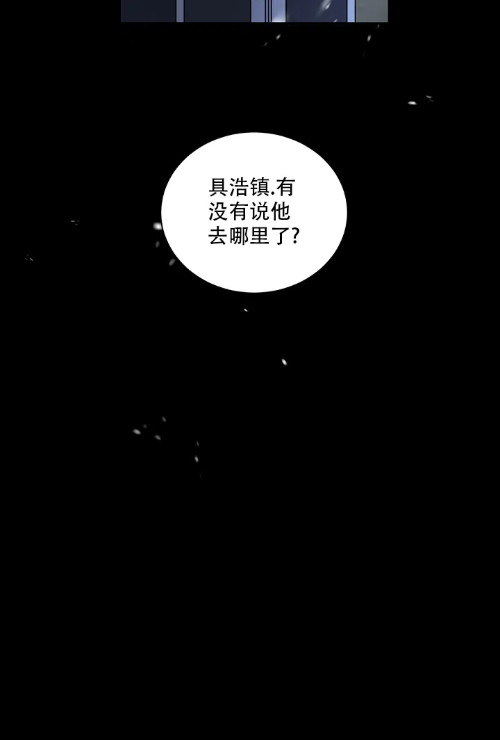 老板的小宝贝 第100话 第35页