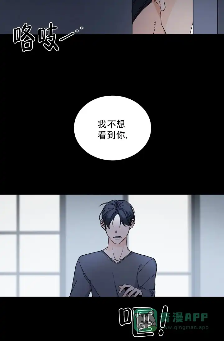 老板的小宝贝 第100话 第21页