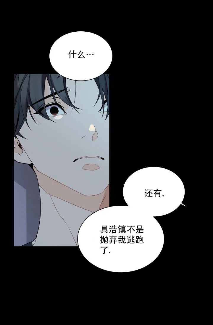 老板的小宝贝 第100话 第17页