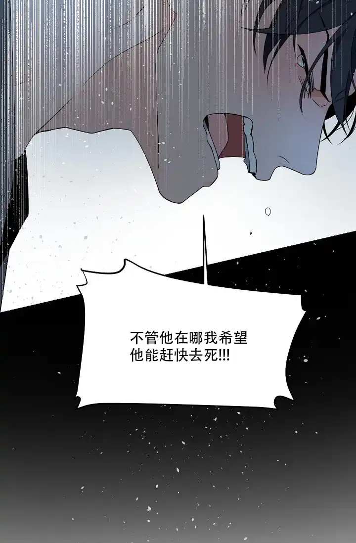 老板的小宝贝 第100话 第4页