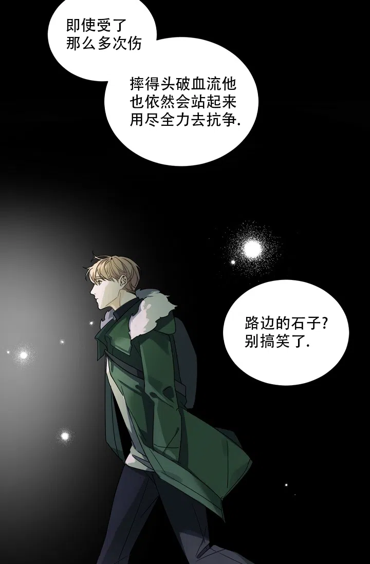 老板的小宝贝 第100话 第9页