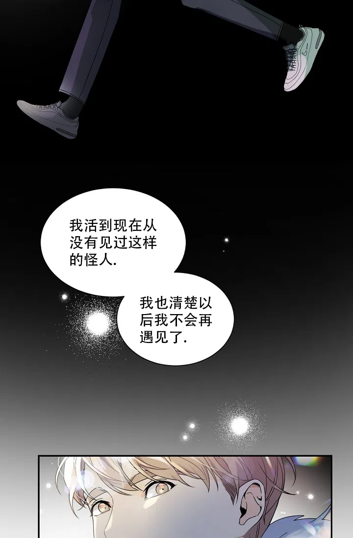 老板的小宝贝 第100话 第10页
