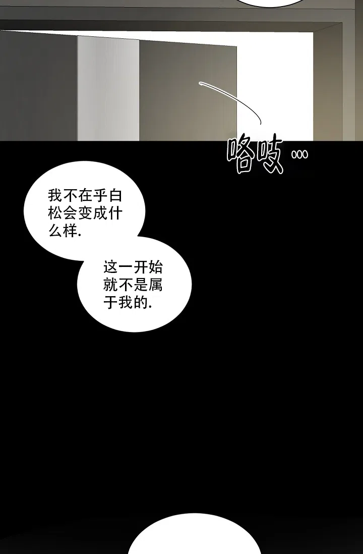 老板的小宝贝 第100话 第14页