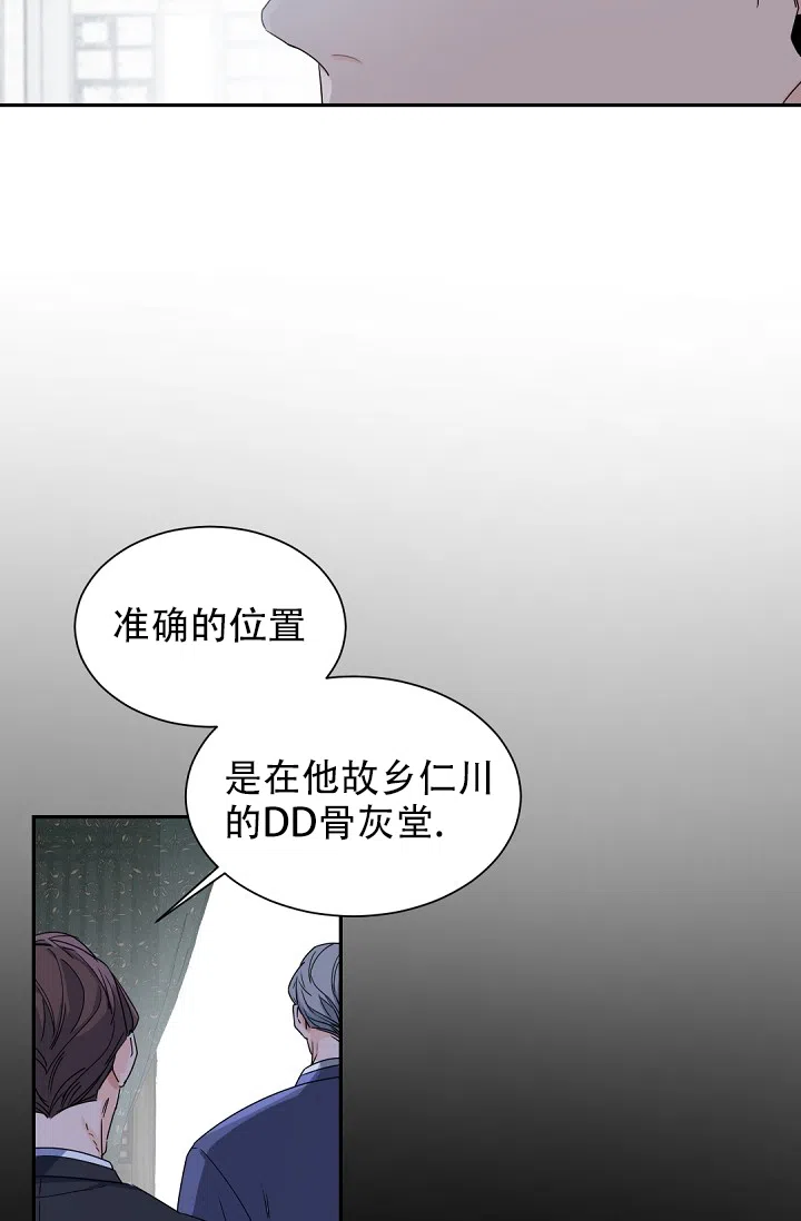 老板的小宝贝 第101话 第5页