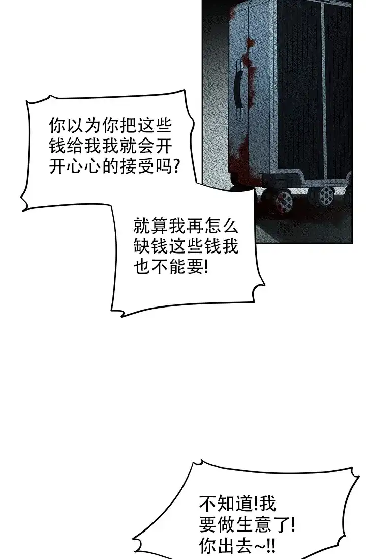 老板的小宝贝 第101话 第23页