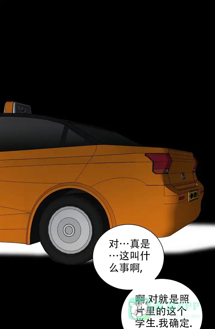 老板的小宝贝 第101话 第1页