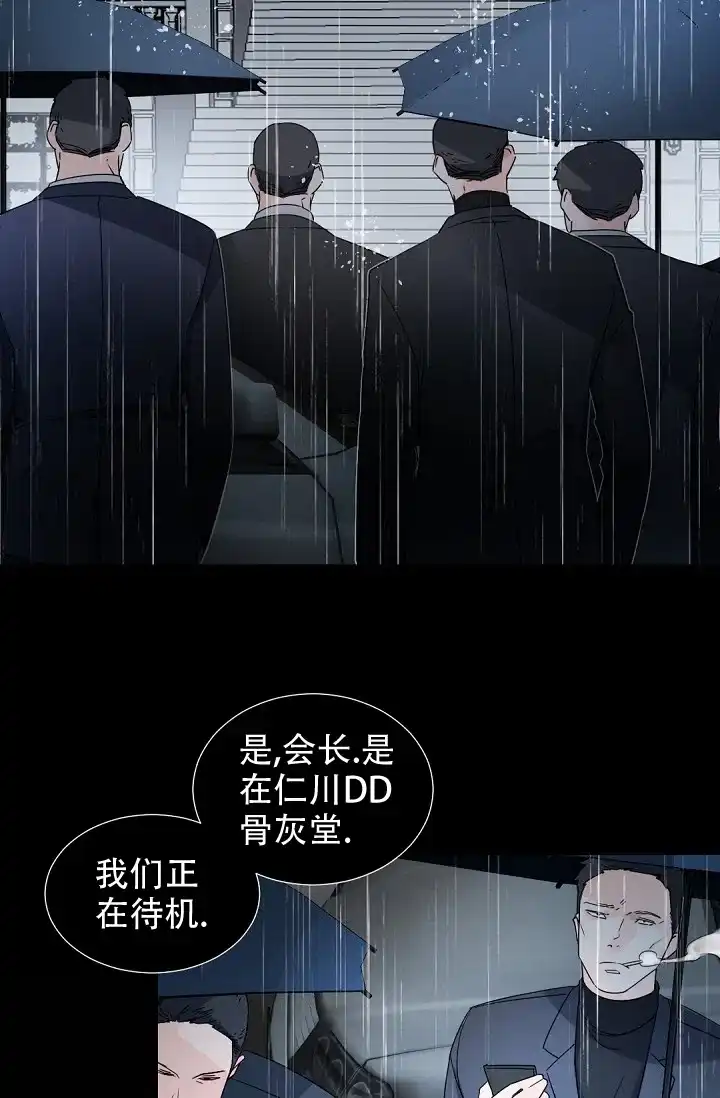 老板的小宝贝 第101话 第15页