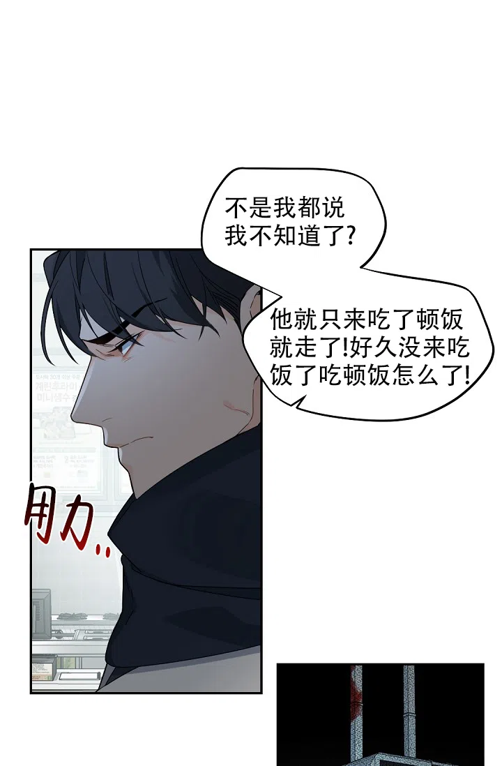 老板的小宝贝 第101话 第22页