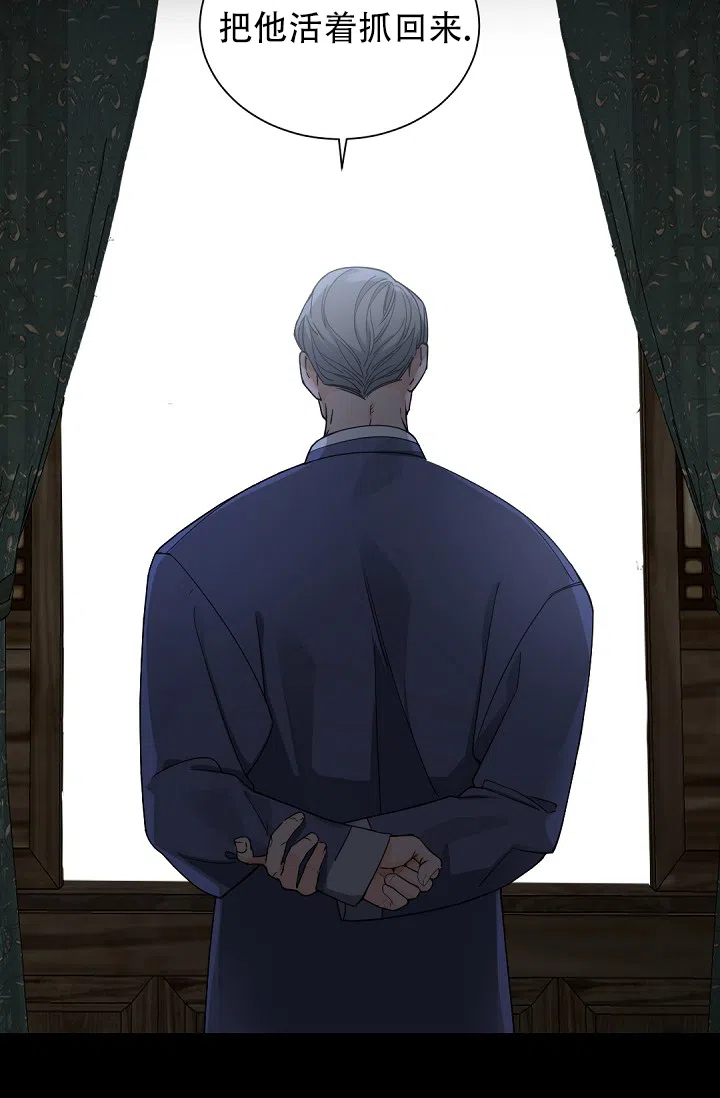 老板的小宝贝 第101话 第7页