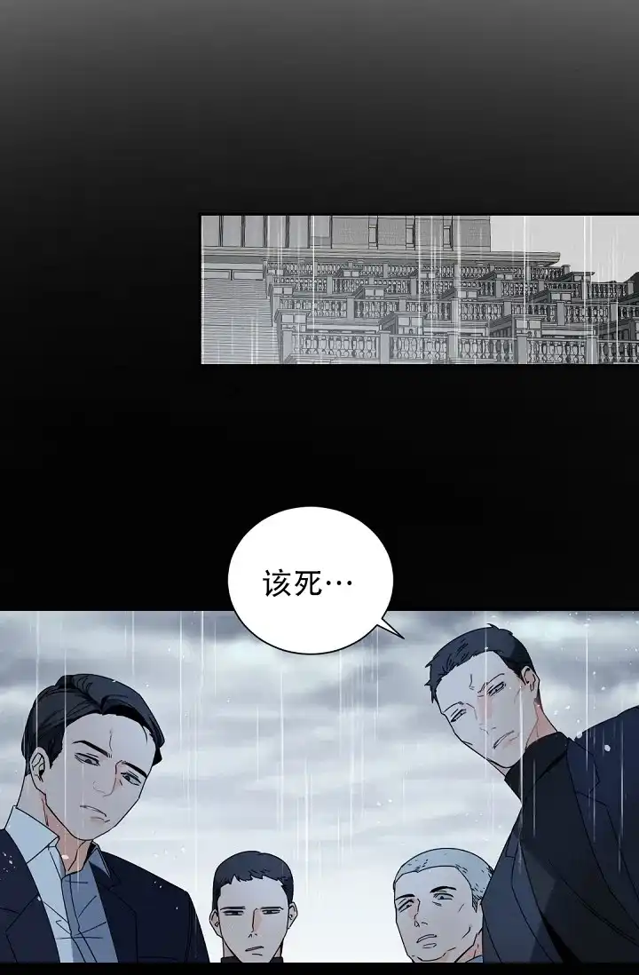 老板的小宝贝 第102话 第19页