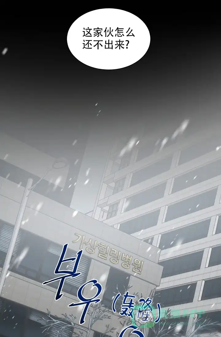 老板的小宝贝 第102话 第21页