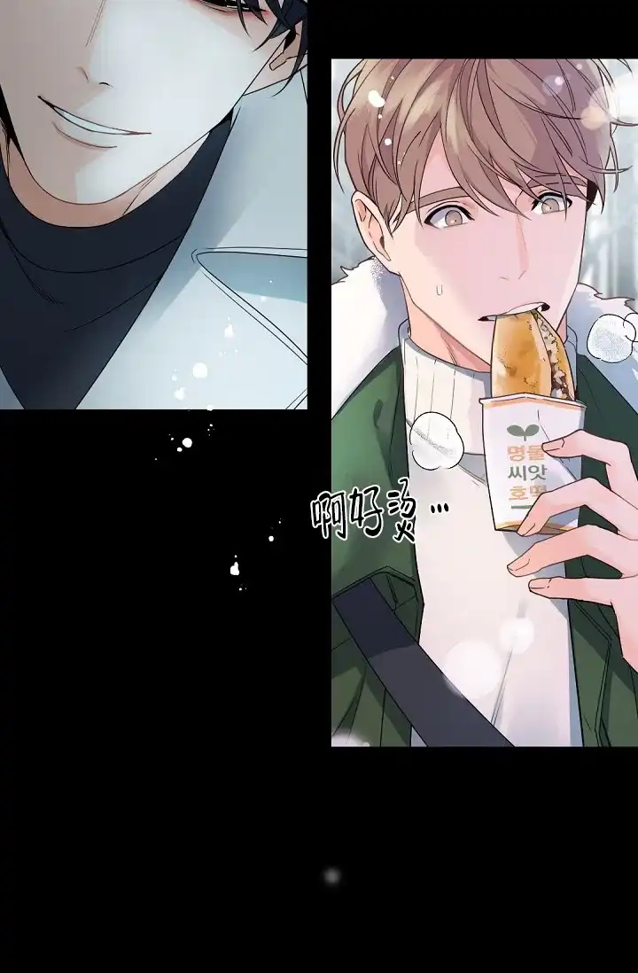 老板的小宝贝 第102话 第30页