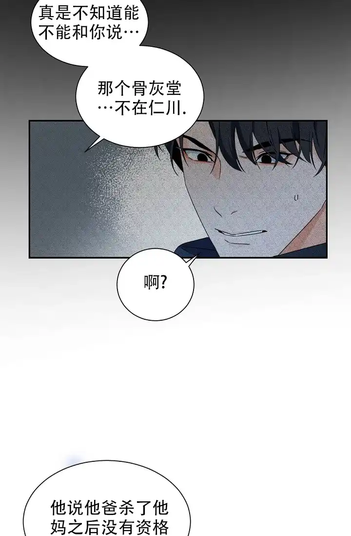 老板的小宝贝 第102话 第23页