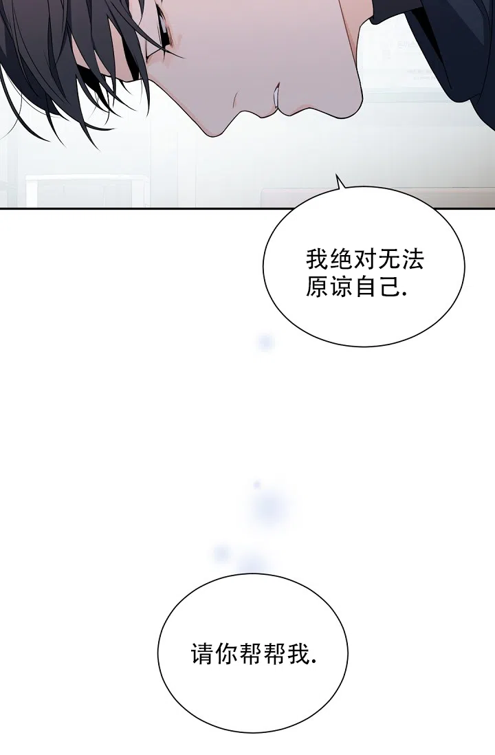 老板的小宝贝 第102话 第9页