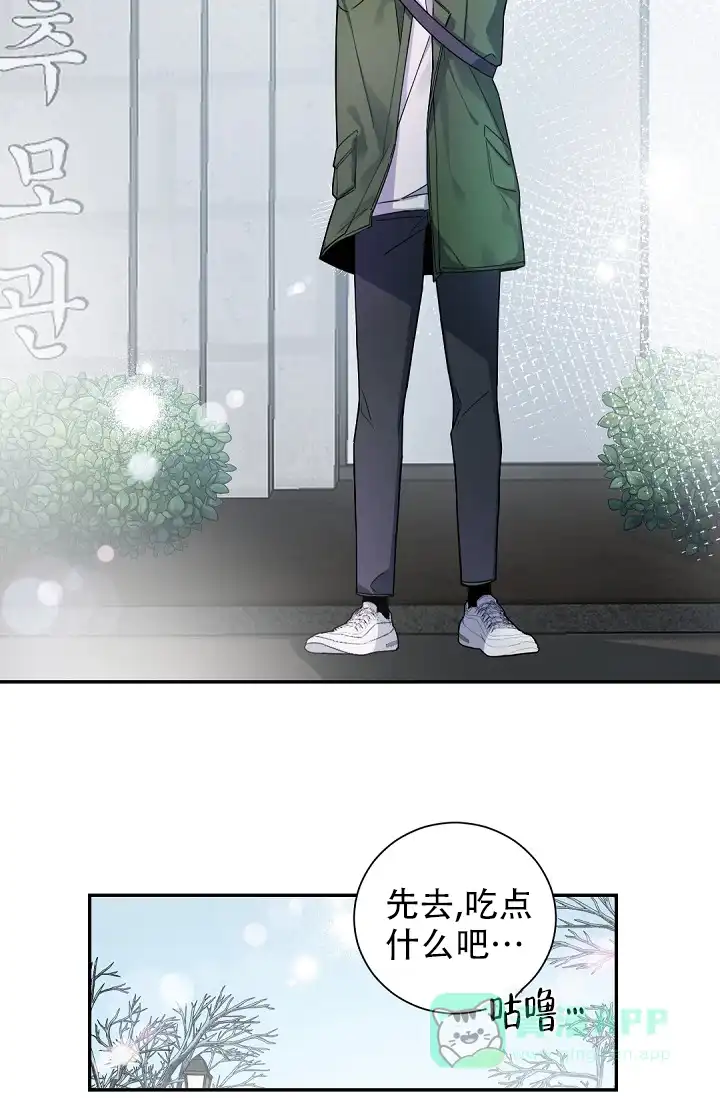 老板的小宝贝 第102话 第26页