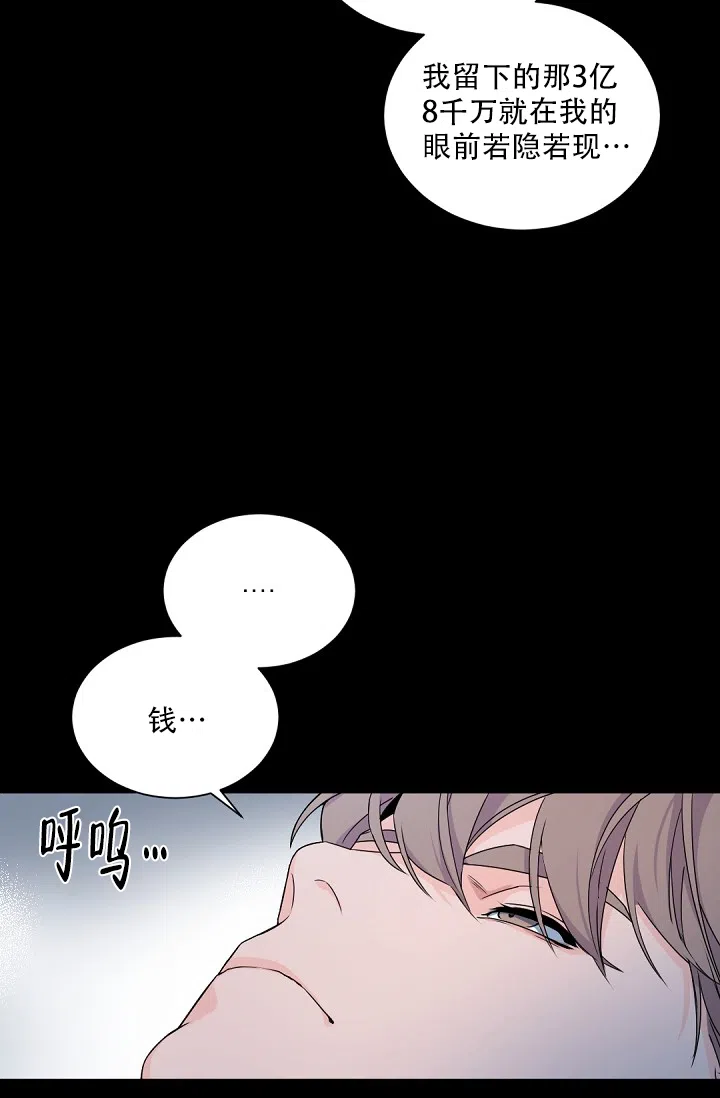 老板的小宝贝 第103话 第27页