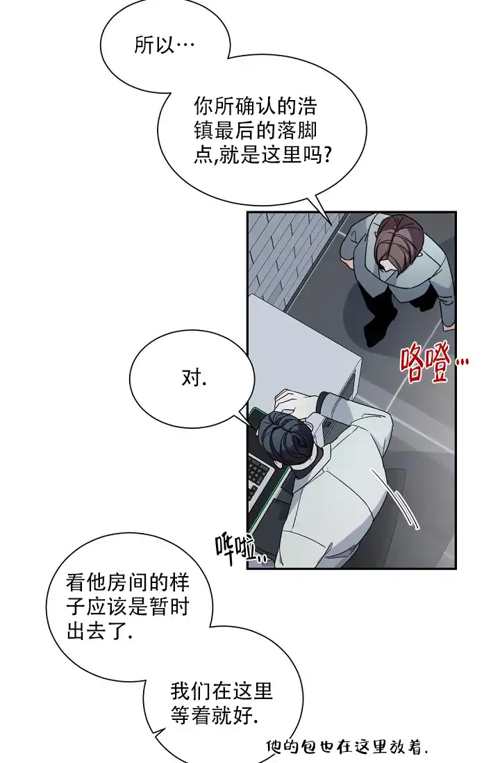 老板的小宝贝 第103话 第5页