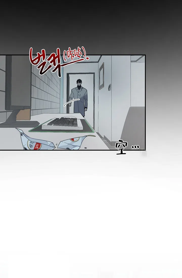 老板的小宝贝 第103话 第3页