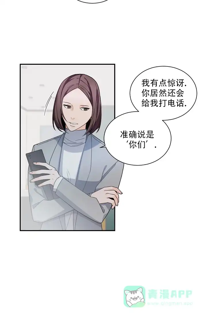 老板的小宝贝 第103话 第6页