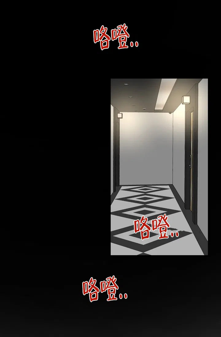 老板的小宝贝 第103话 第2页