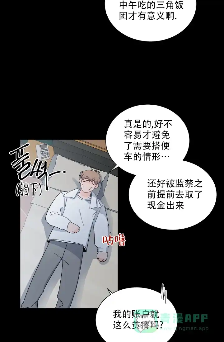 老板的小宝贝 第103话 第26页