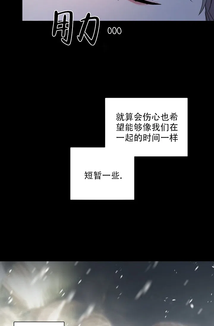 老板的小宝贝 第103话 第29页