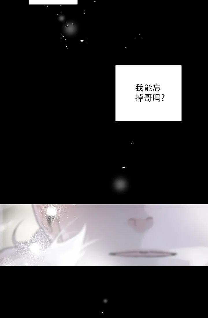 老板的小宝贝 第103话 第33页