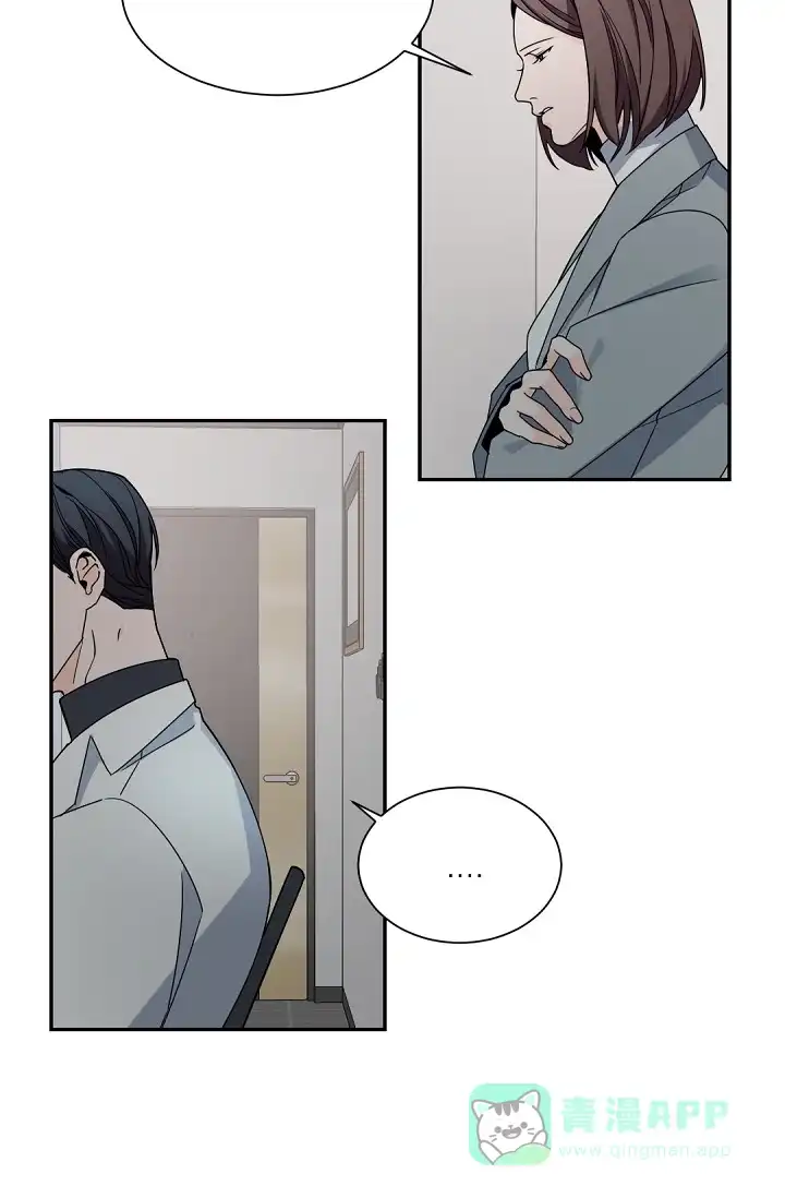 老板的小宝贝 第103话 第11页