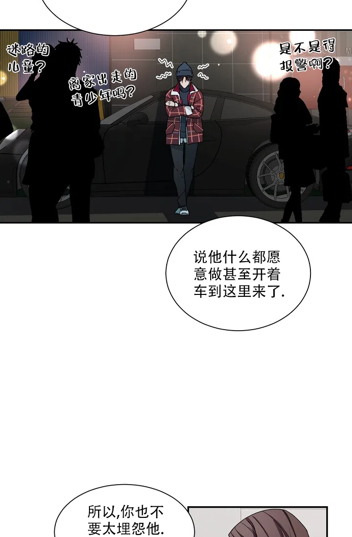 老板的小宝贝 第103话 第10页