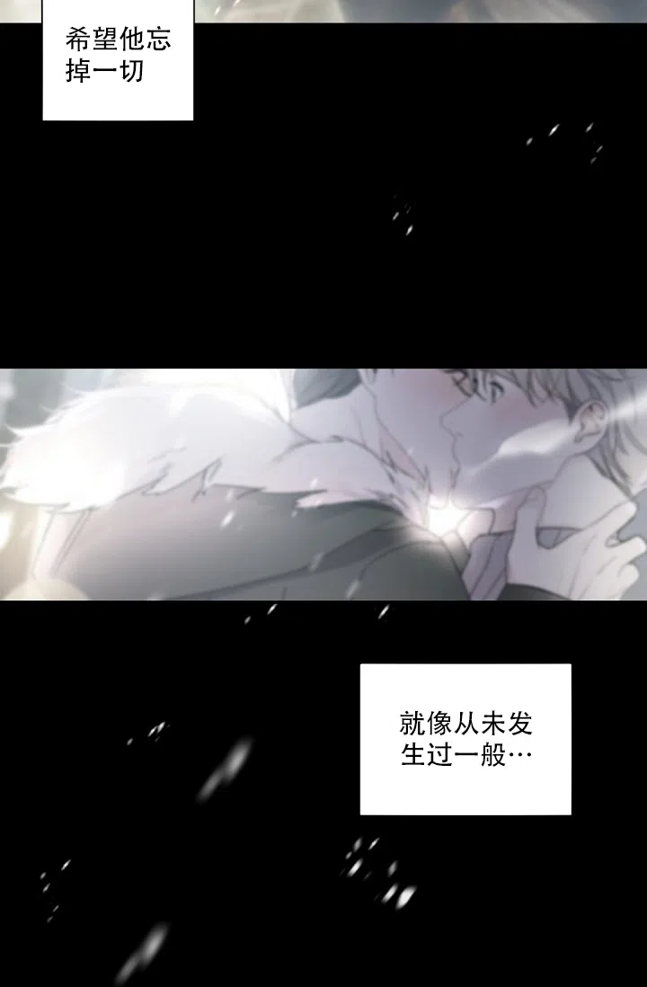 老板的小宝贝 第103话 第30页