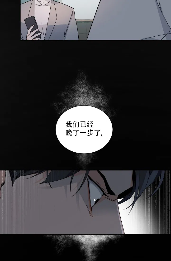 老板的小宝贝 第103话 第20页
