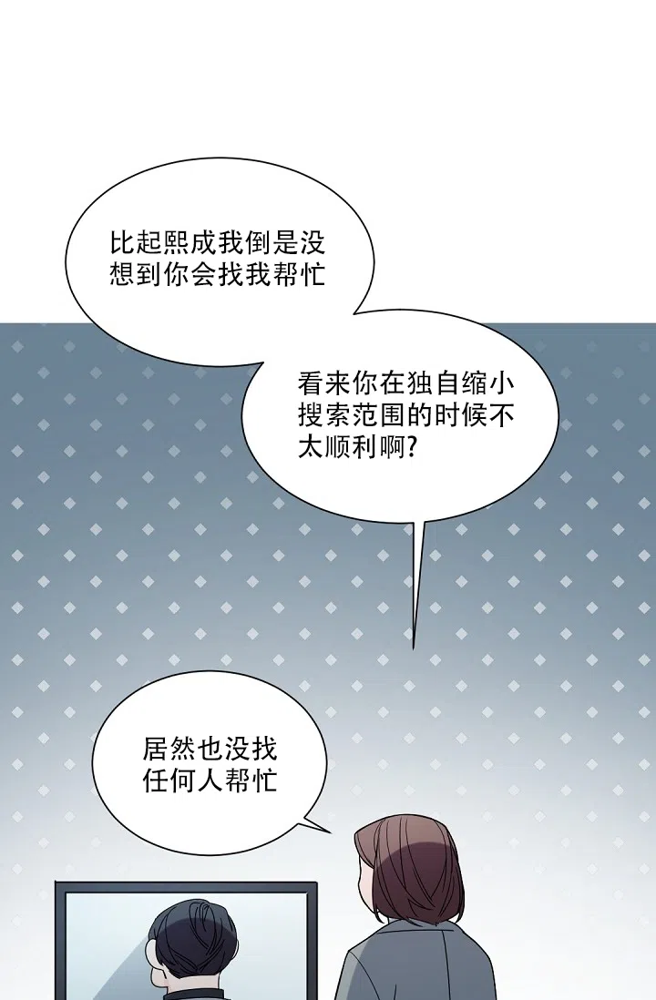 老板的小宝贝 第103话 第12页