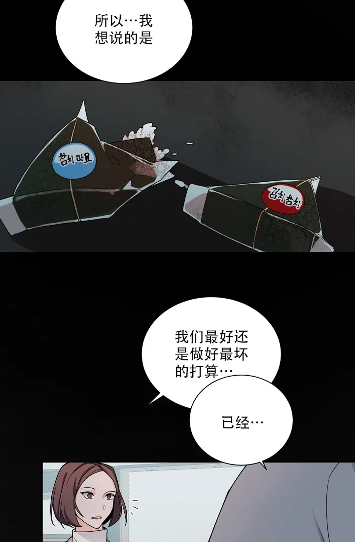 老板的小宝贝 第103话 第19页