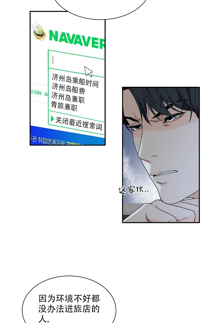 老板的小宝贝 第103话 第9页