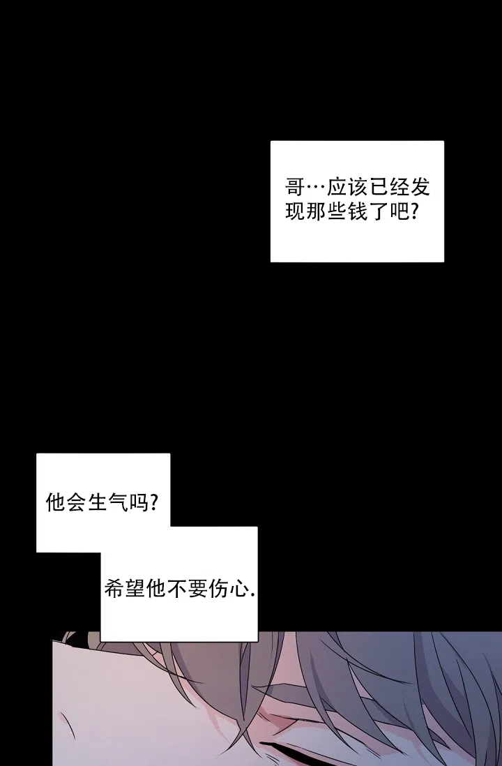 老板的小宝贝 第103话 第28页
