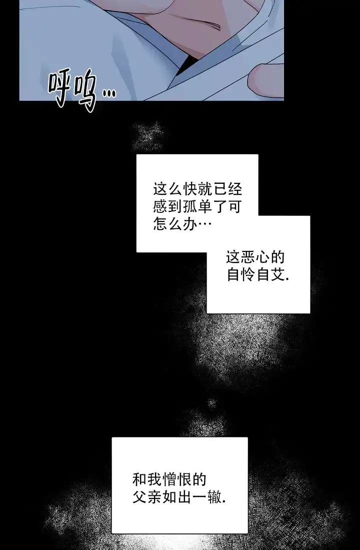 老板的小宝贝 第104话 第5页
