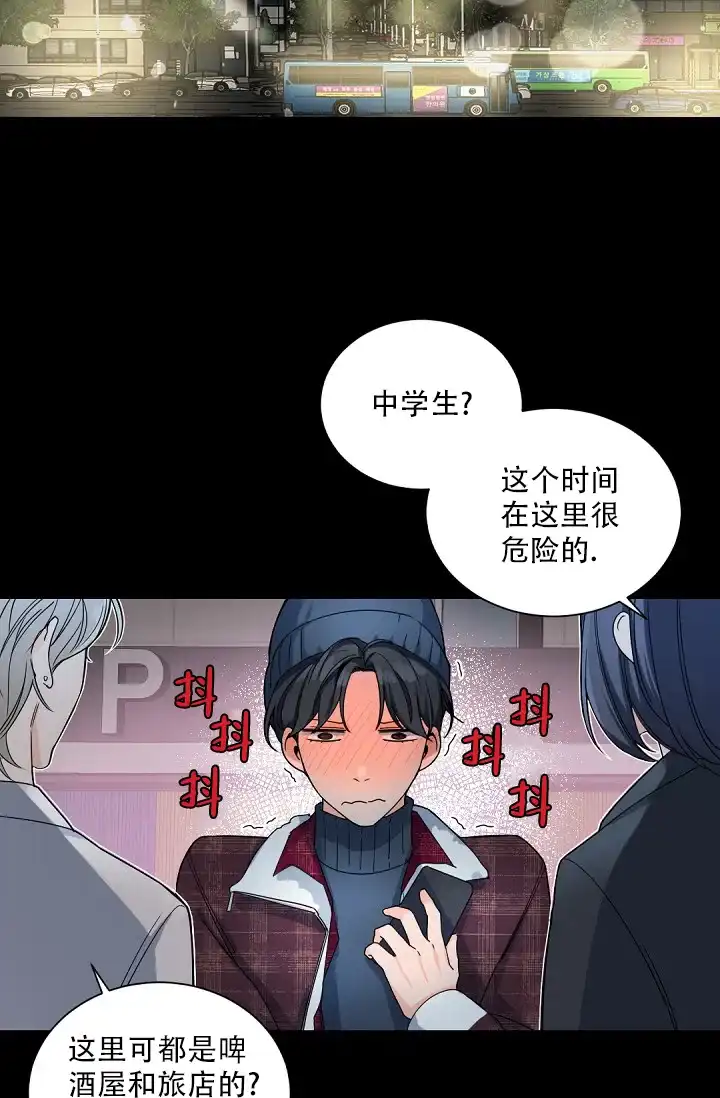 老板的小宝贝 第104话 第28页