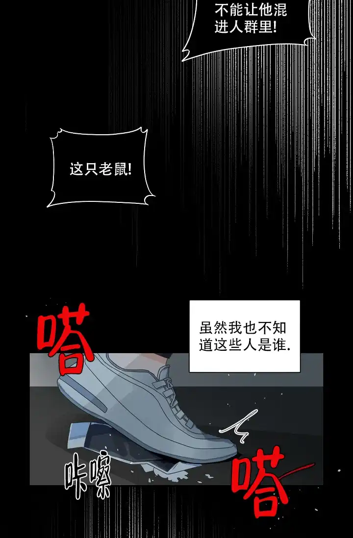 老板的小宝贝 第104话 第22页