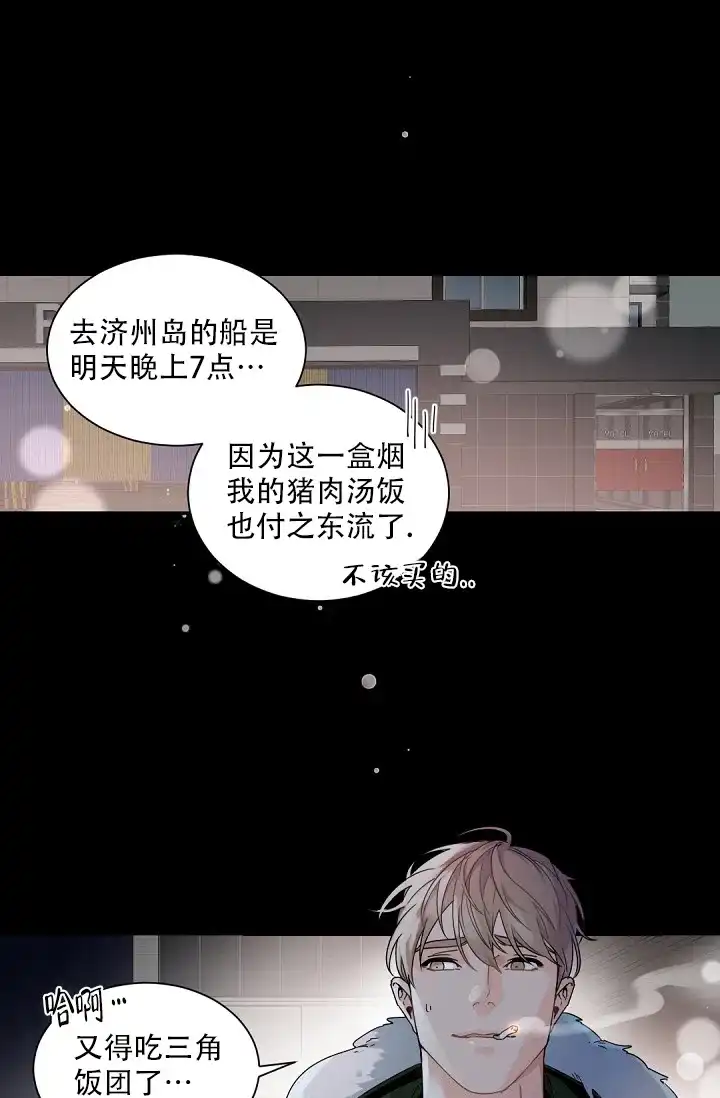 老板的小宝贝 第104话 第13页