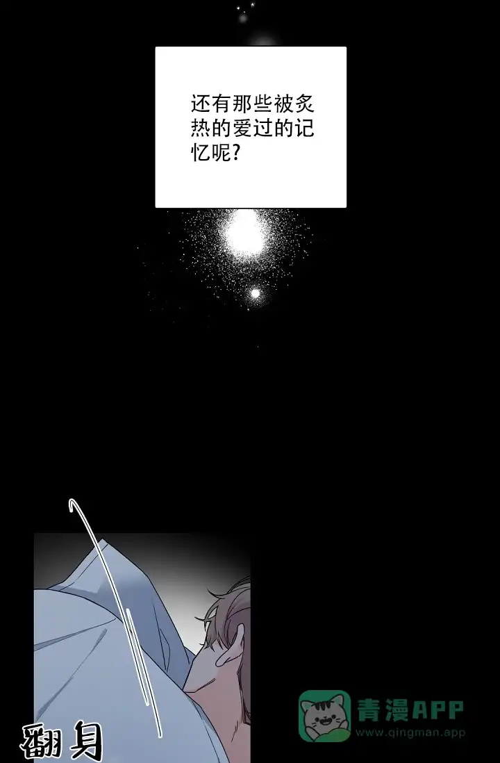 老板的小宝贝 第104话 第1页