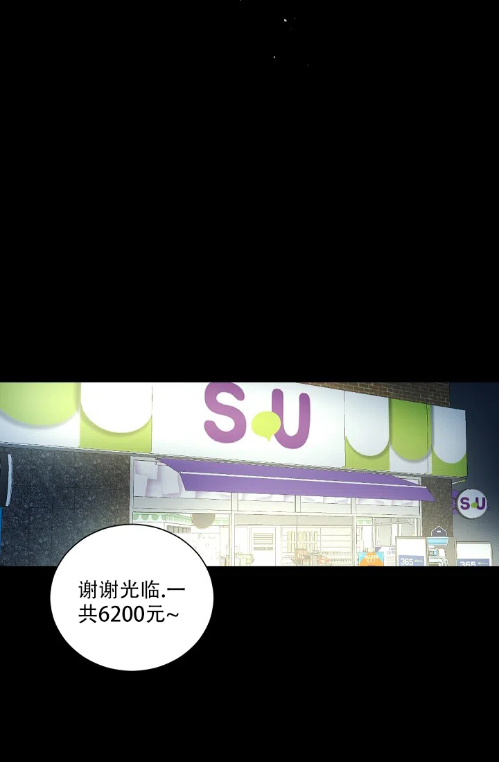 老板的小宝贝 第104话 第8页