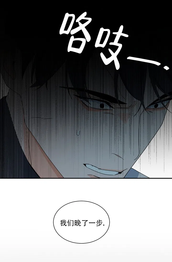 老板的小宝贝 第104话 第25页