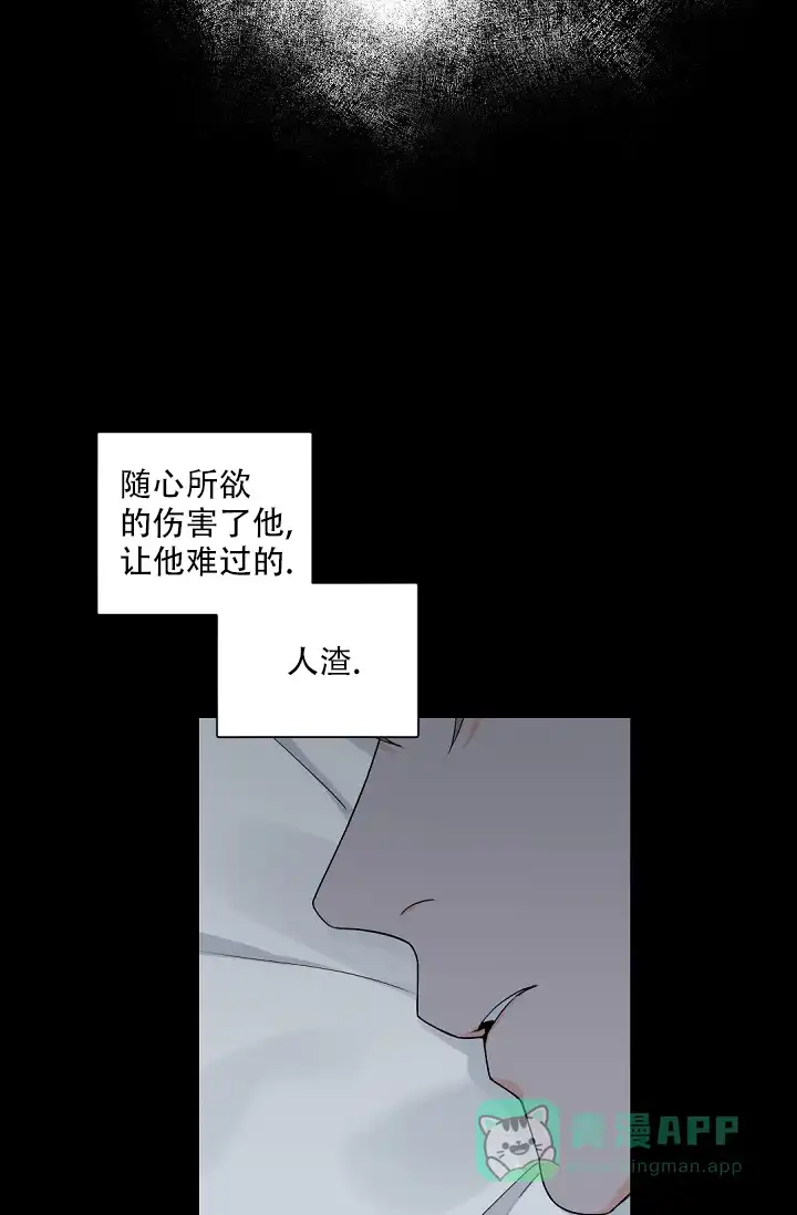 老板的小宝贝 第104话 第6页