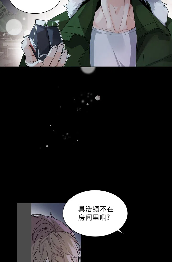 老板的小宝贝 第104话 第14页