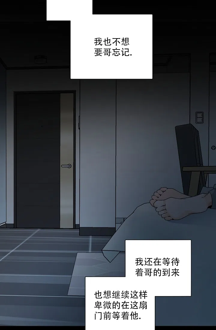 老板的小宝贝 第104话 第3页