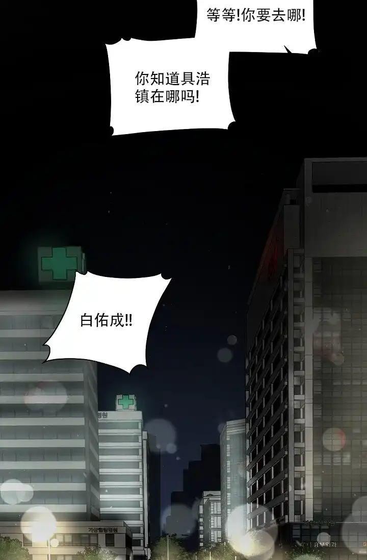老板的小宝贝 第104话 第27页